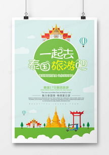 泰國廣告設計模板下載與代理代辦服務 熊貓辦公的精品資源大全