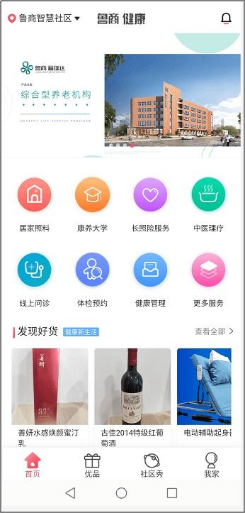 數(shù)智賦能，健康服務(wù)新形態(tài) 以互聯(lián)網(wǎng)創(chuàng)新開拓新型消費(fèi)示范